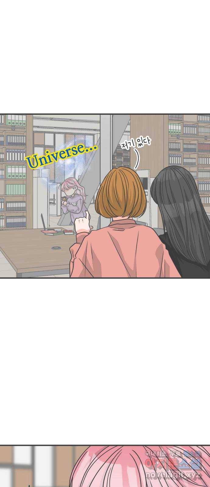풋내기들 76화_질투의 화신 (6) 65