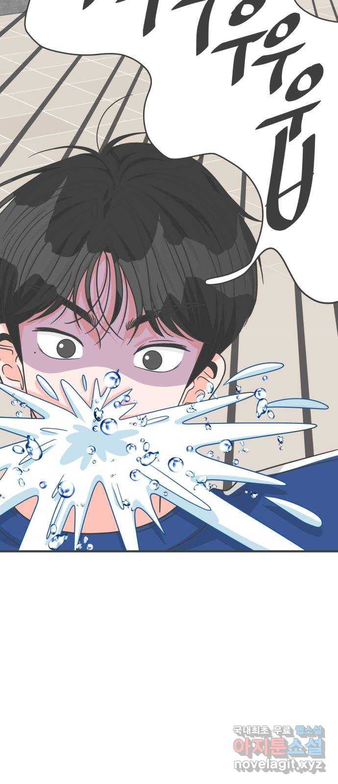 풋내기들 76화_질투의 화신 (6) 73