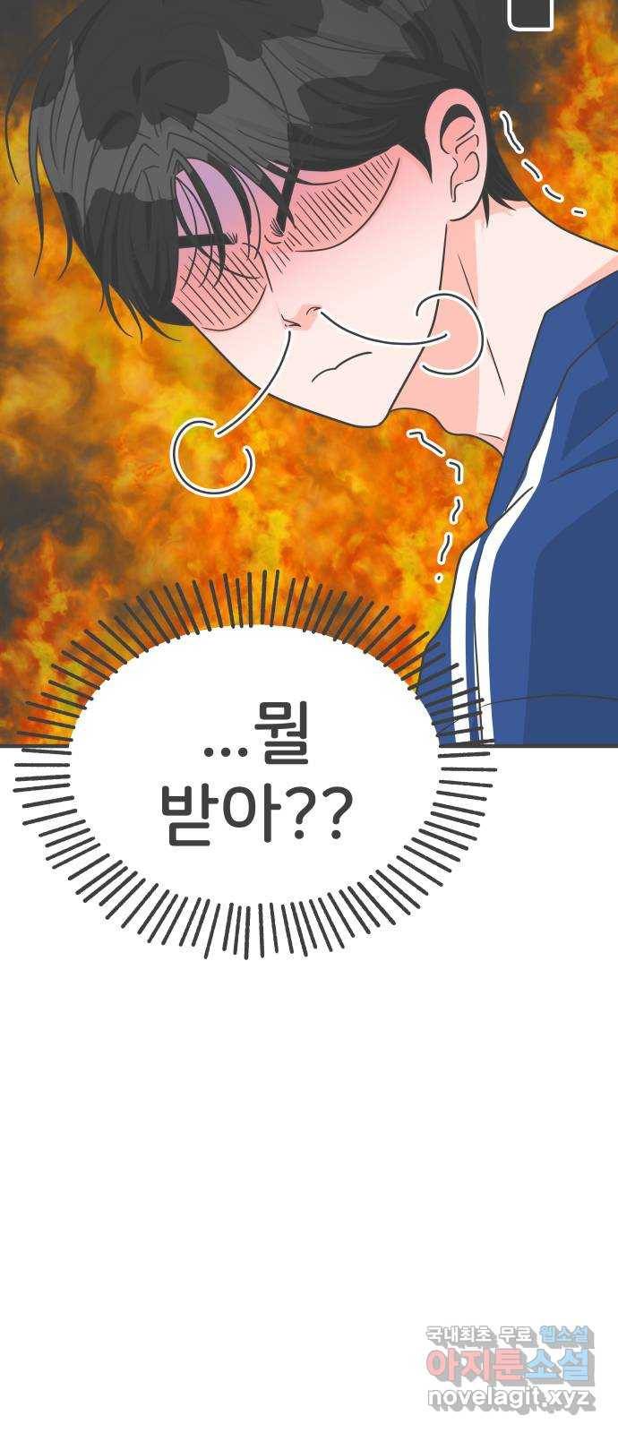 풋내기들 76화_질투의 화신 (6) 77