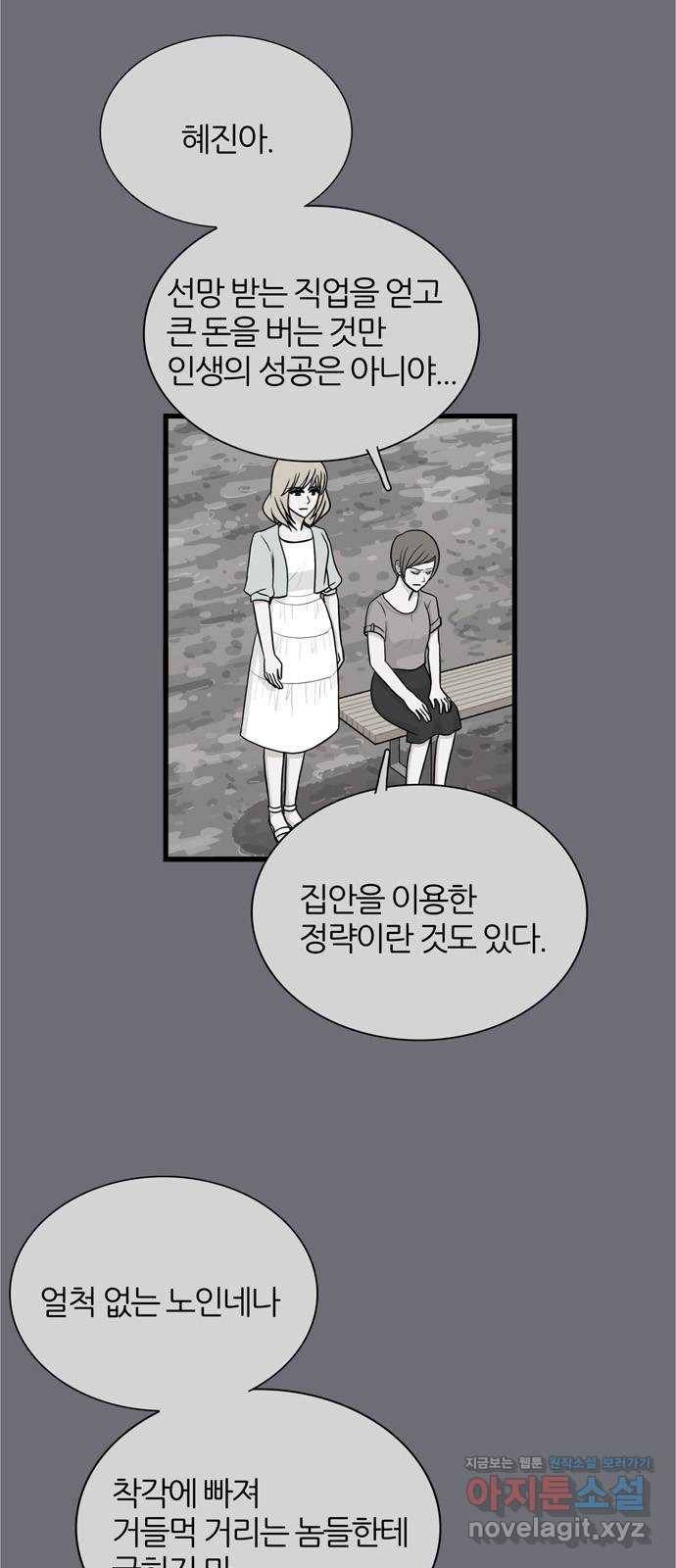 은주의 방 3부233화 자기편 (1) 1