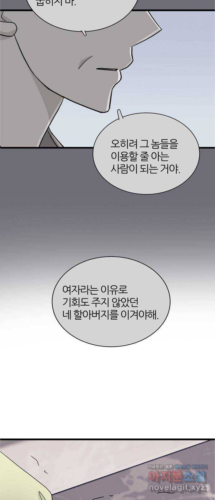 은주의 방 3부233화 자기편 (1) 2