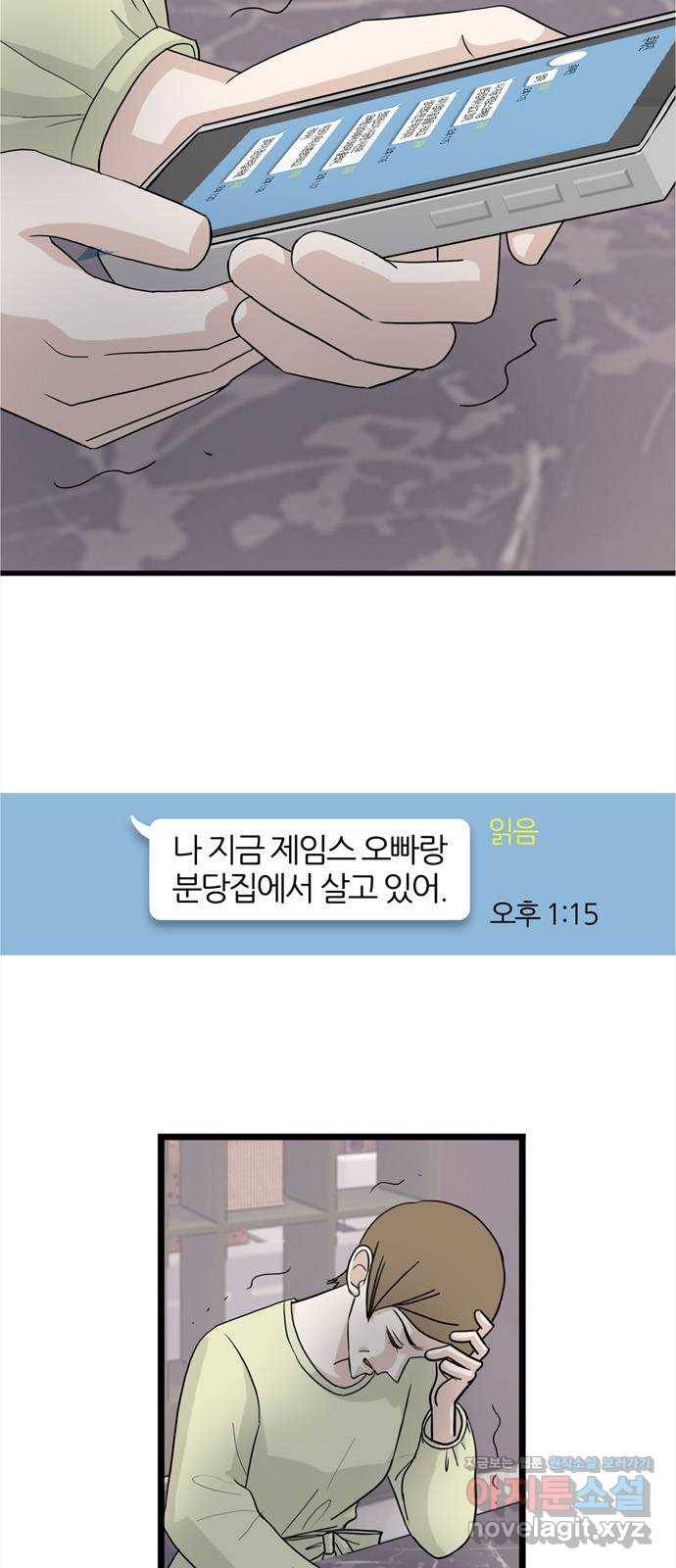 은주의 방 3부233화 자기편 (1) 3