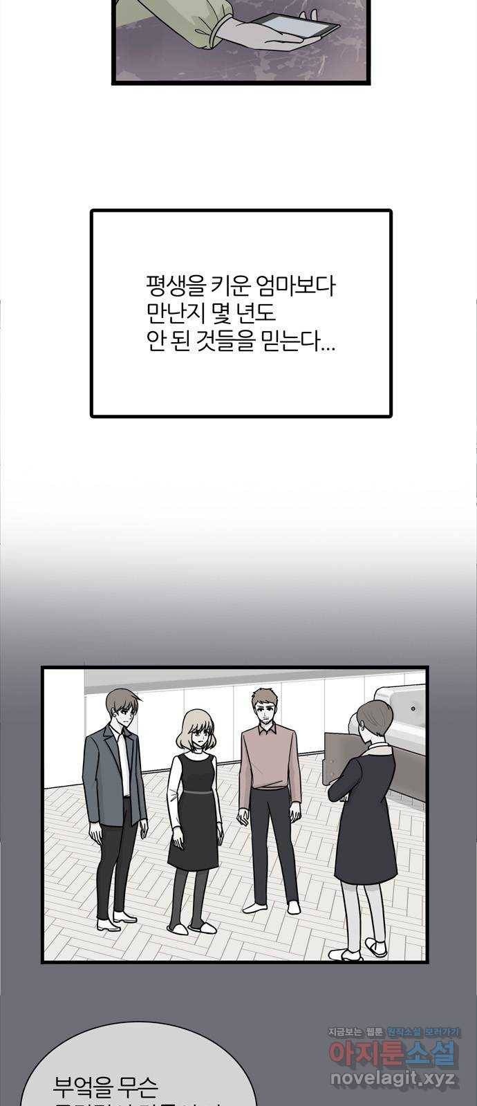 은주의 방 3부233화 자기편 (1) 4