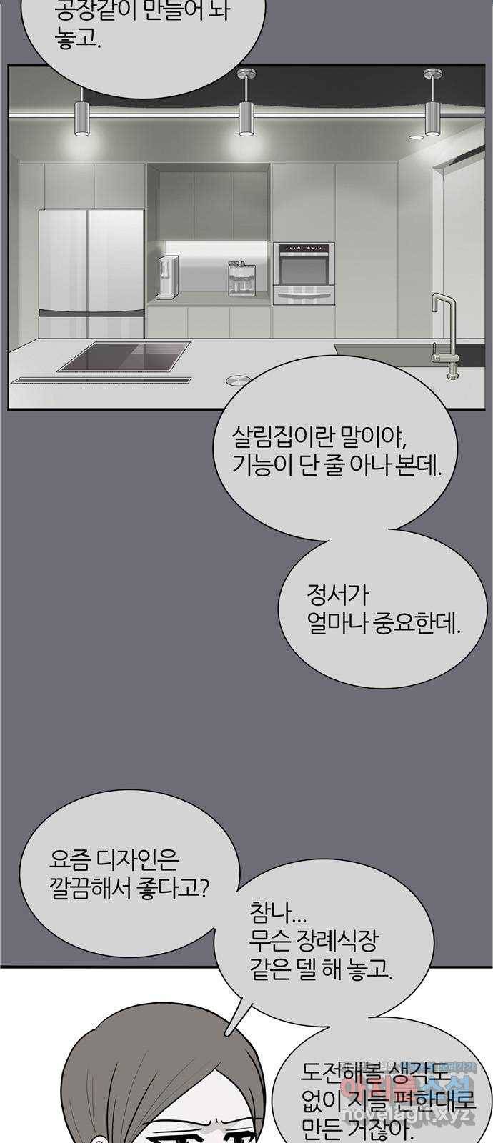 은주의 방 3부233화 자기편 (1) 5