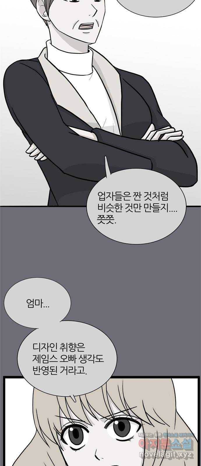 은주의 방 3부233화 자기편 (1) 6