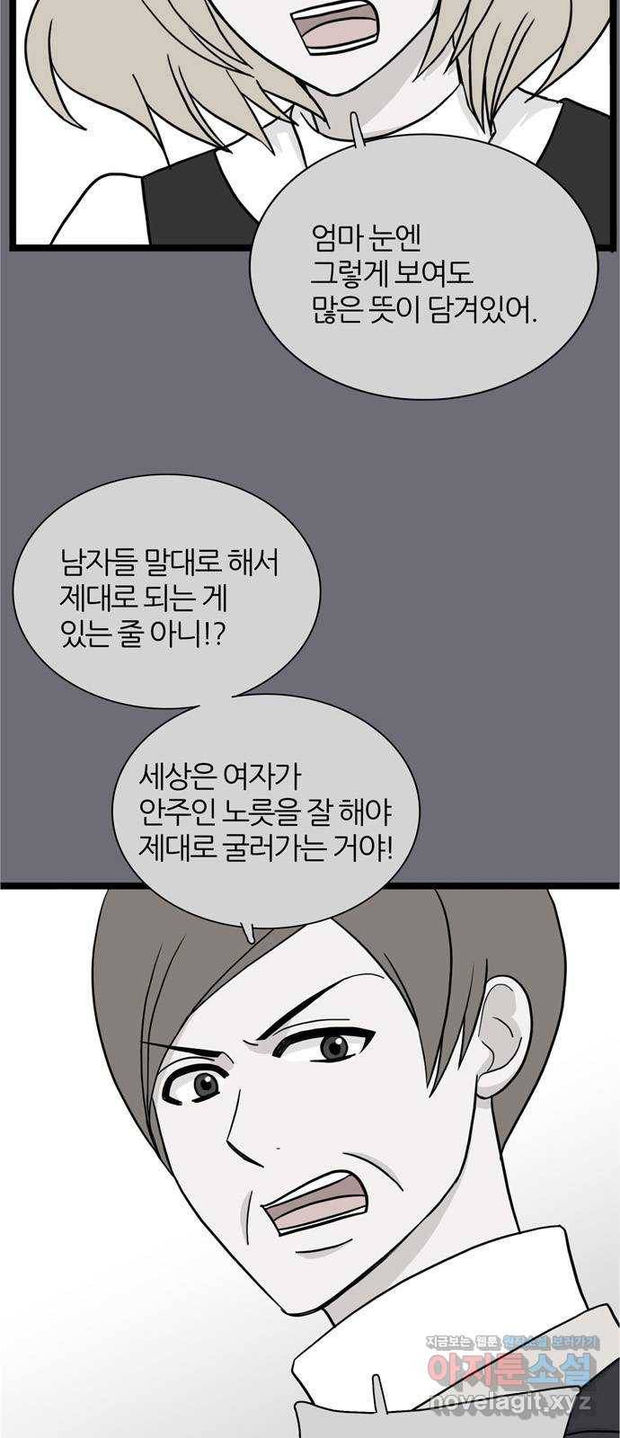 은주의 방 3부233화 자기편 (1) 7