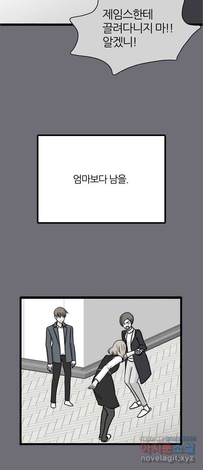 은주의 방 3부233화 자기편 (1) 8