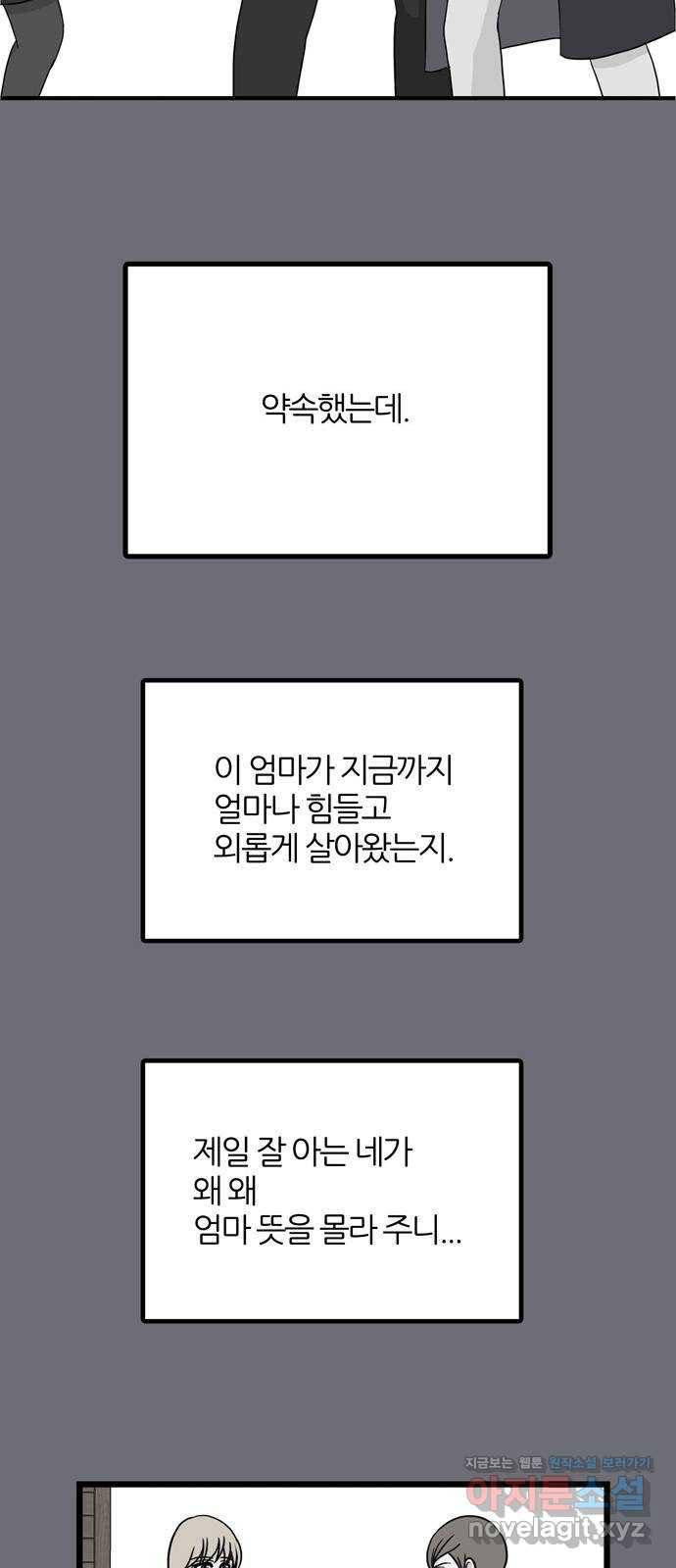 은주의 방 3부233화 자기편 (1) 10