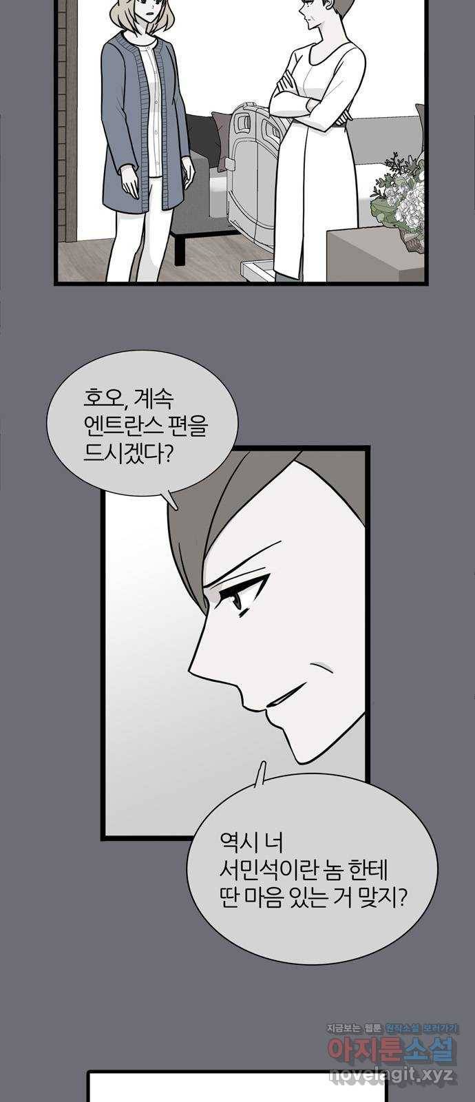 은주의 방 3부233화 자기편 (1) 11