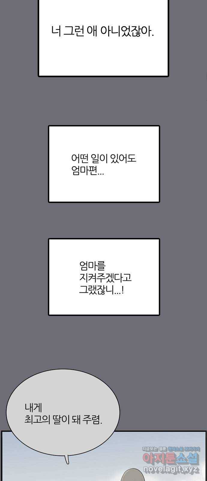 은주의 방 3부233화 자기편 (1) 12