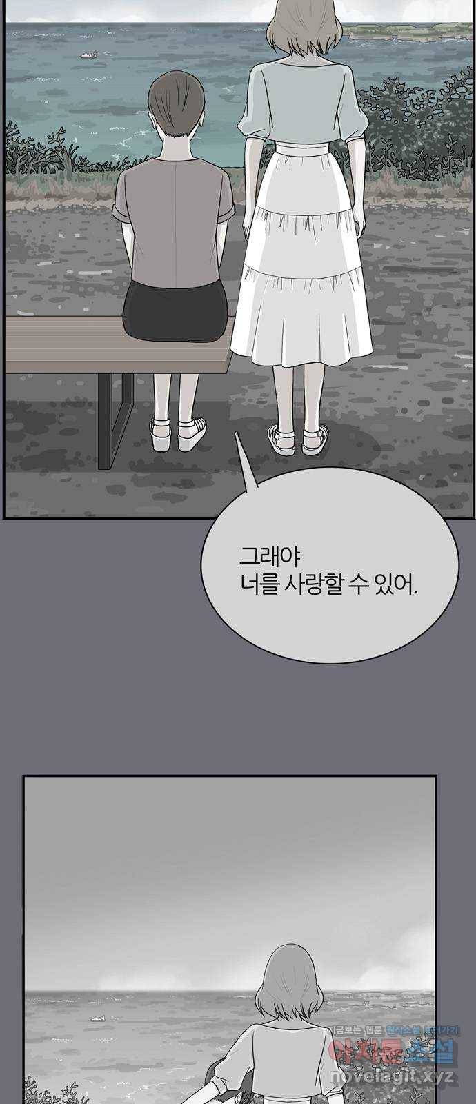 은주의 방 3부233화 자기편 (1) 13