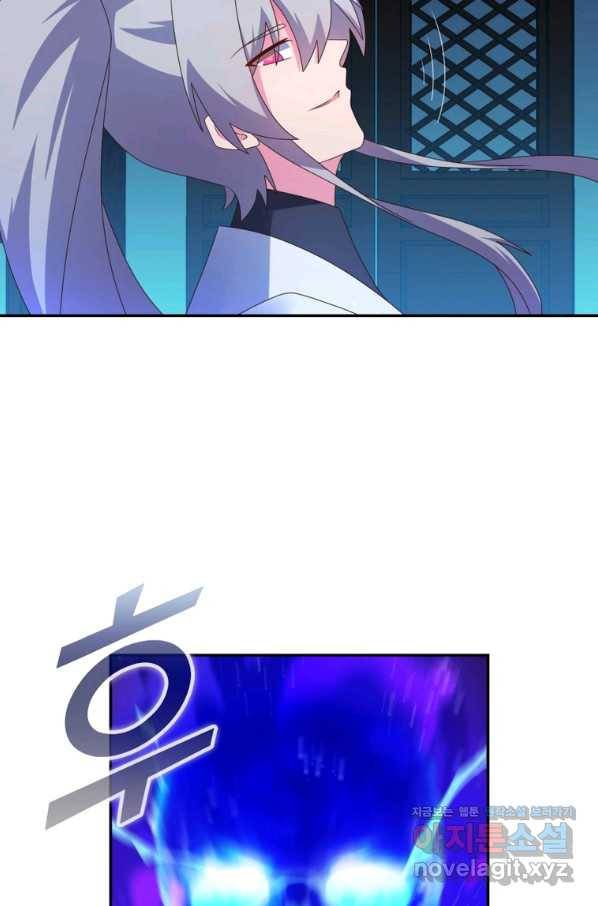 마황귀환록 172화 4
