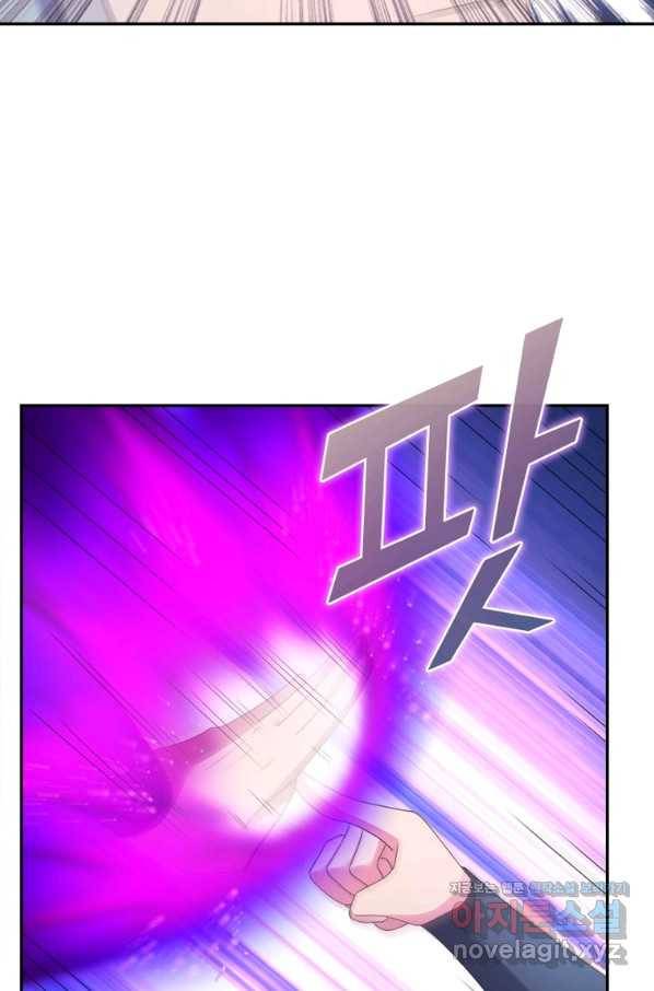마황귀환록 172화 9
