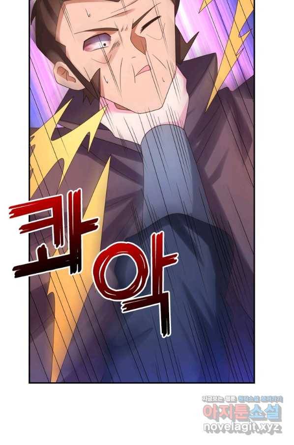 마황귀환록 172화 14