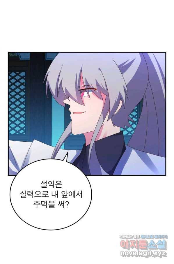 마황귀환록 172화 15