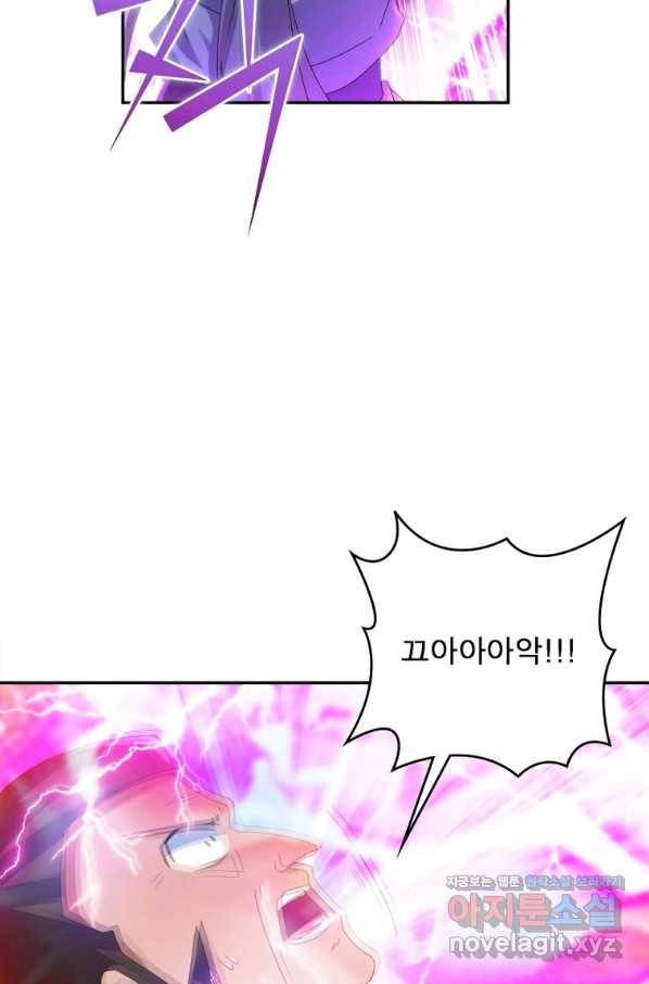 마황귀환록 172화 17