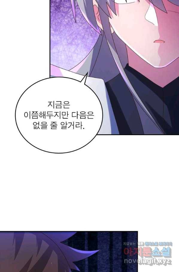 마황귀환록 172화 19