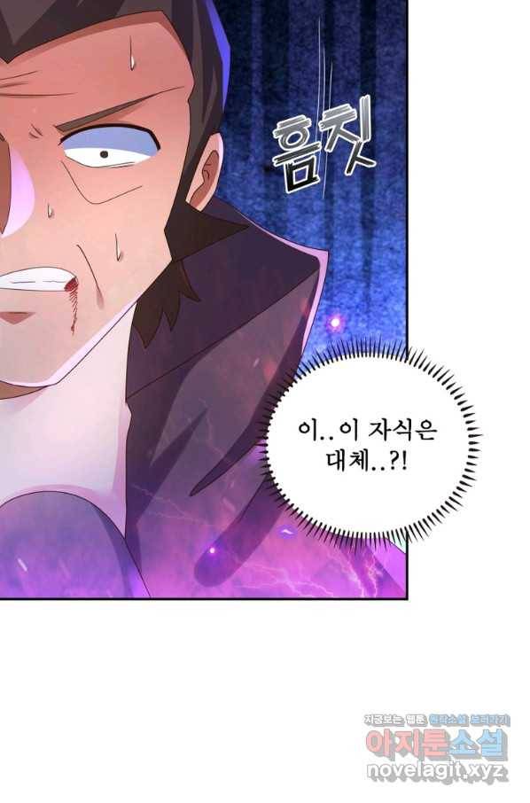 마황귀환록 172화 20