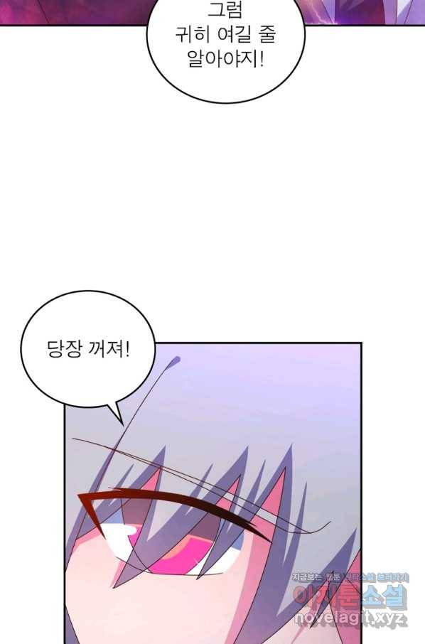 마황귀환록 172화 22