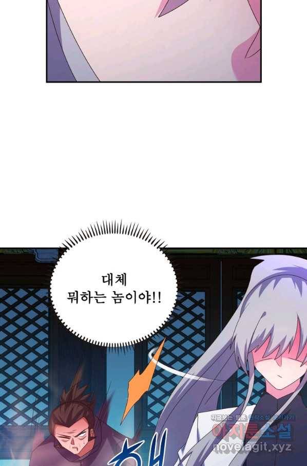 마황귀환록 172화 23