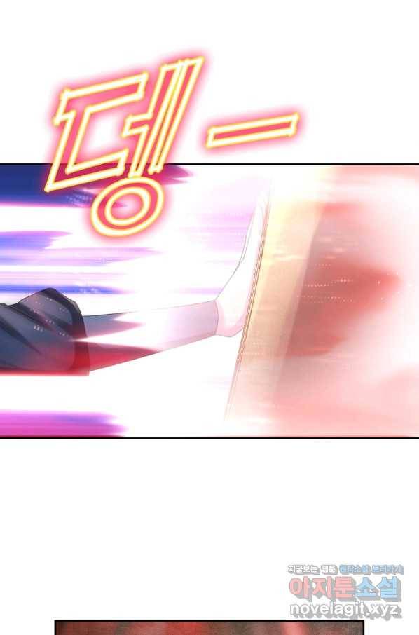 마황귀환록 172화 29