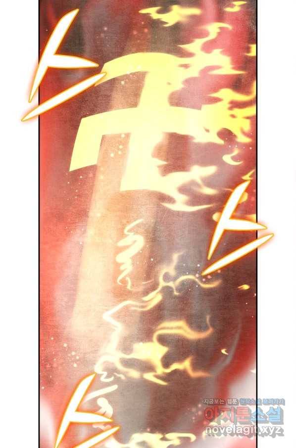 마황귀환록 172화 30