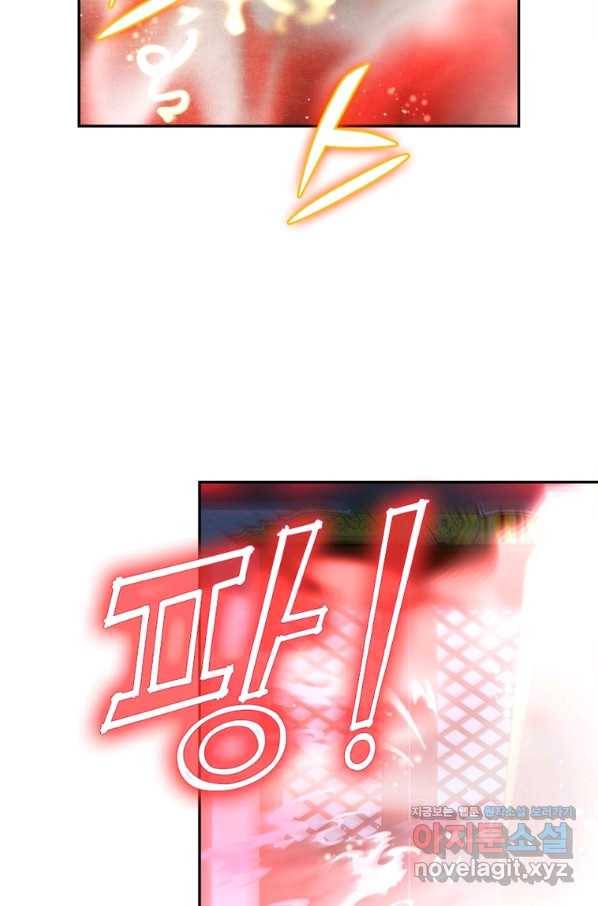 마황귀환록 172화 31