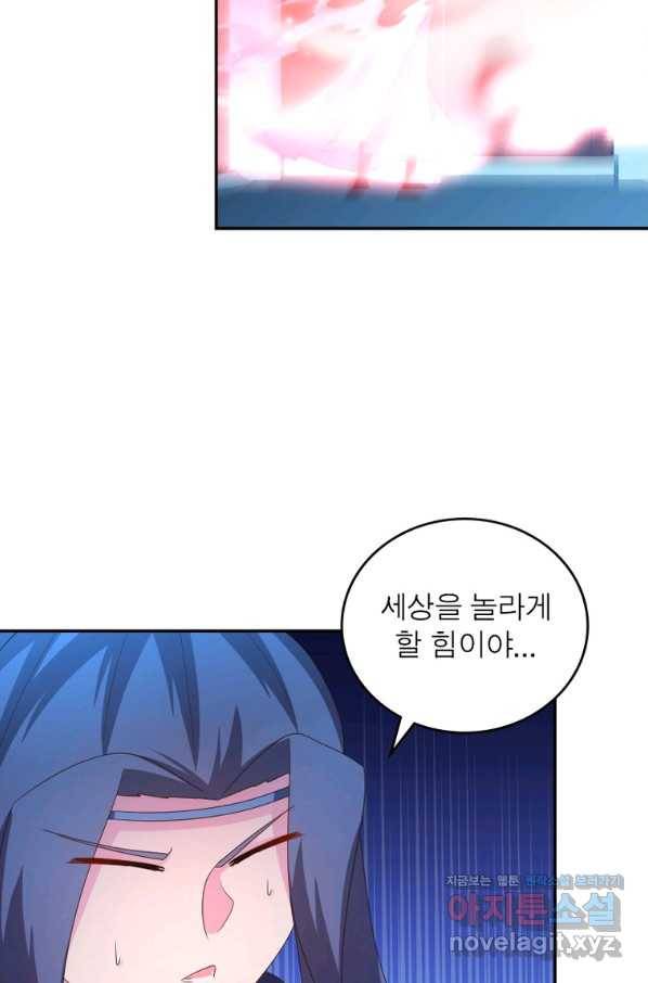 마황귀환록 172화 32