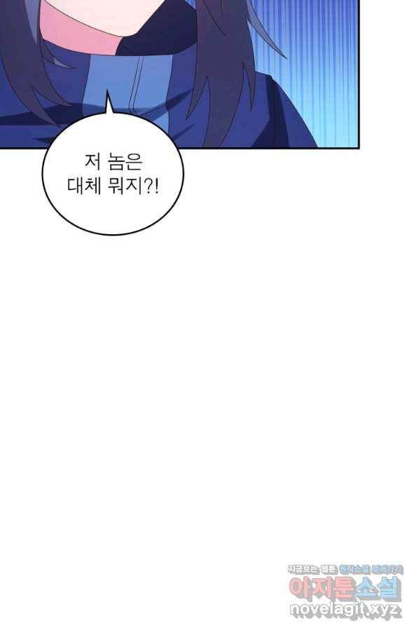 마황귀환록 172화 33