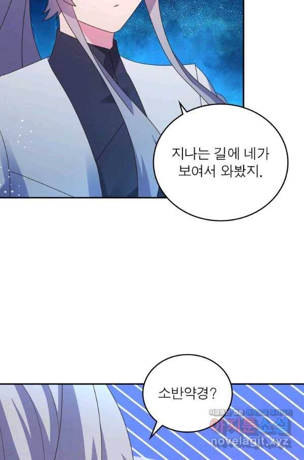 마황귀환록 172화 40