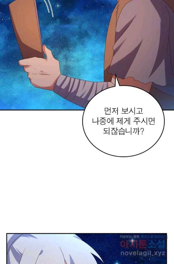 마황귀환록 172화 52