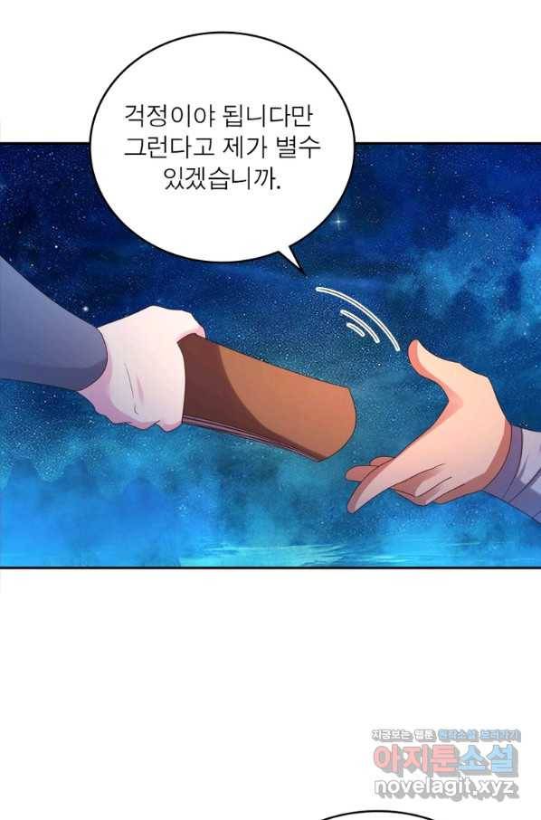 마황귀환록 172화 54
