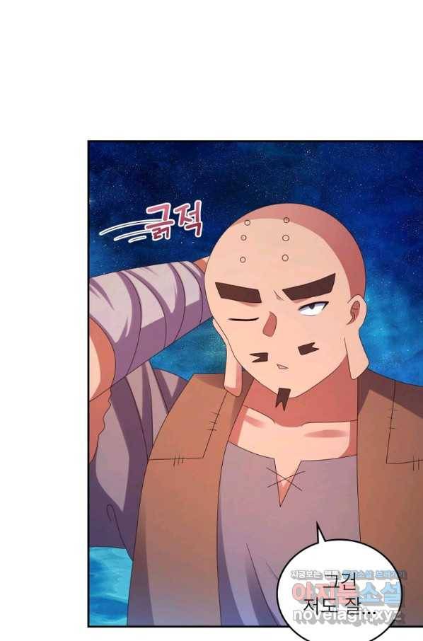 마황귀환록 172화 56
