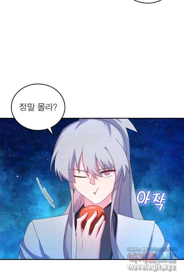 마황귀환록 172화 57
