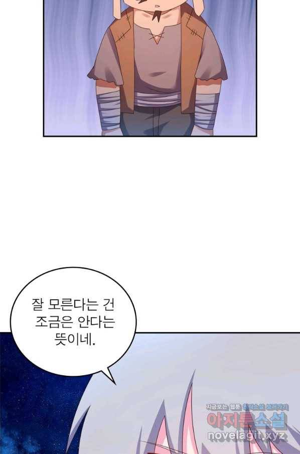 마황귀환록 172화 59