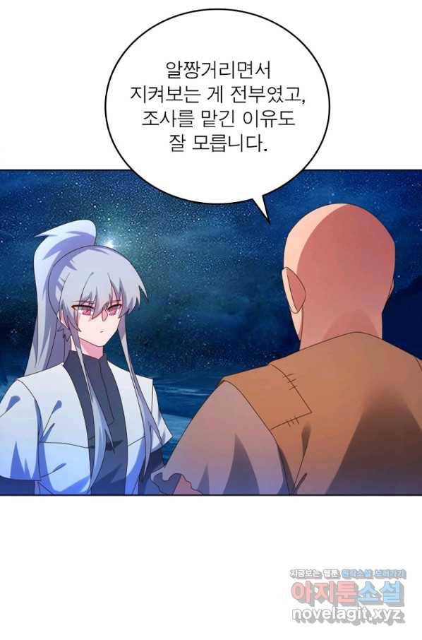 마황귀환록 172화 64