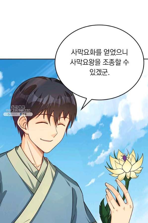 전신귀환 184화 1