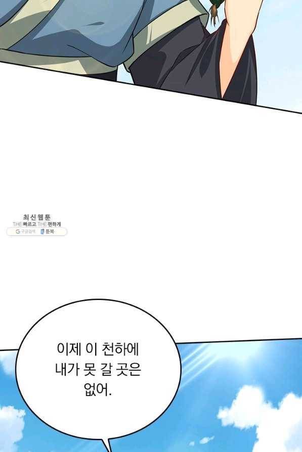 전신귀환 184화 2