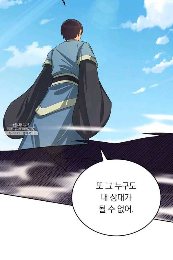 전신귀환 184화 3
