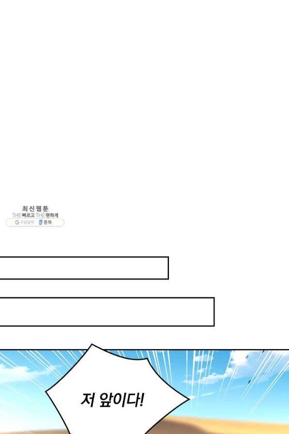 전신귀환 184화 4