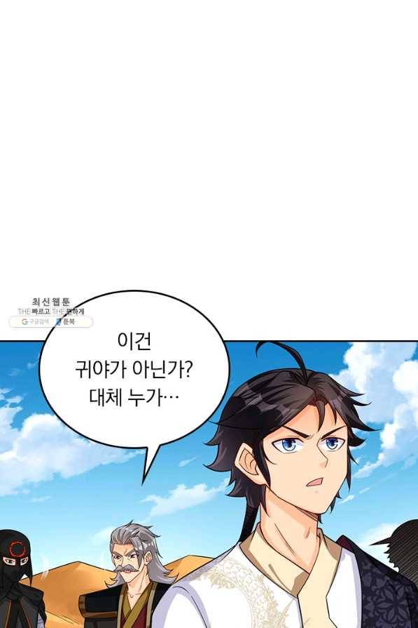 전신귀환 184화 7