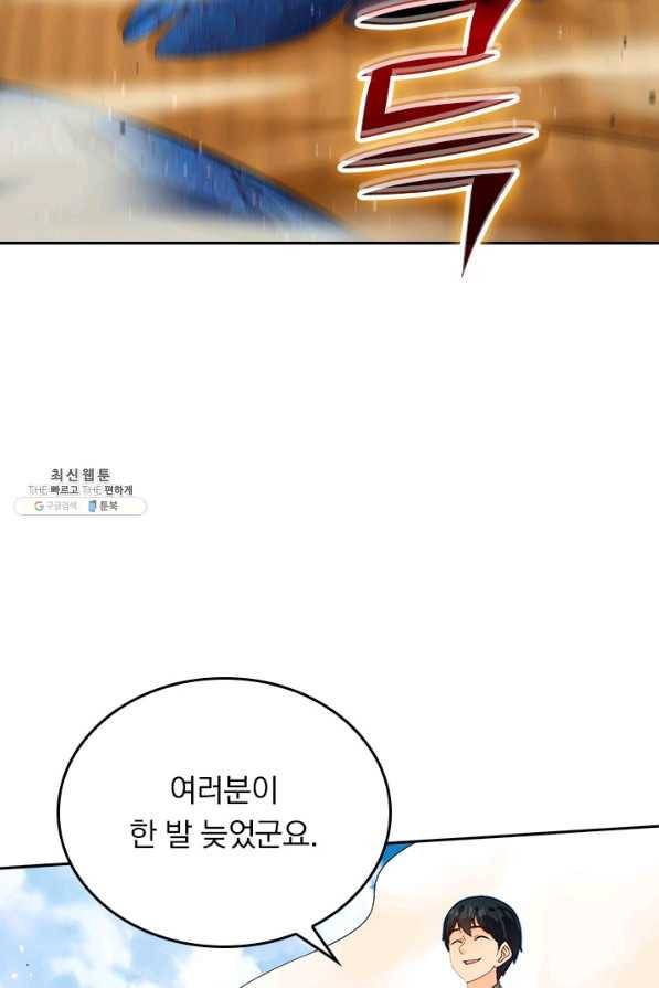 전신귀환 184화 14