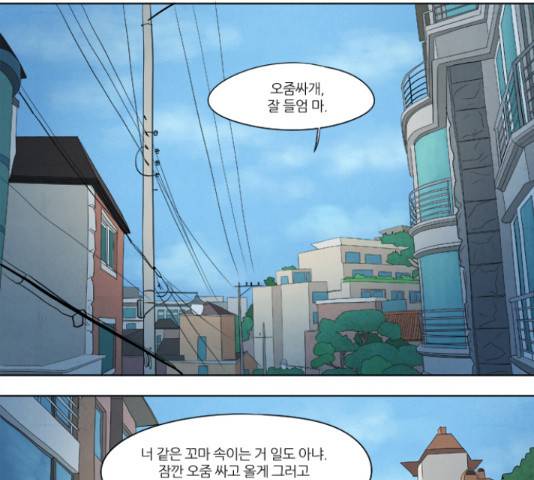 기사도 71화 1