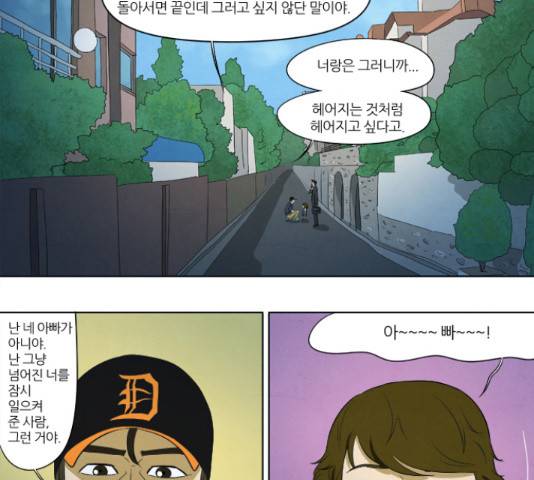 기사도 71화 2