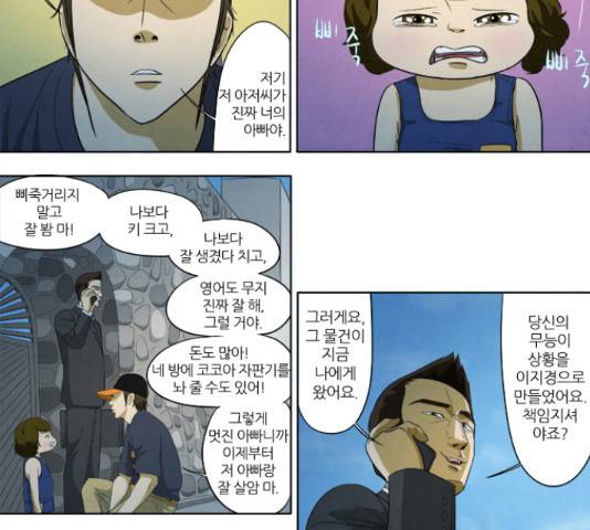 기사도 71화 3
