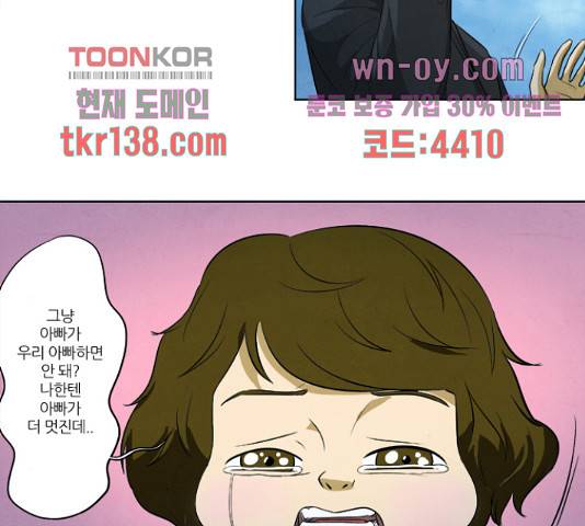 기사도 71화 4