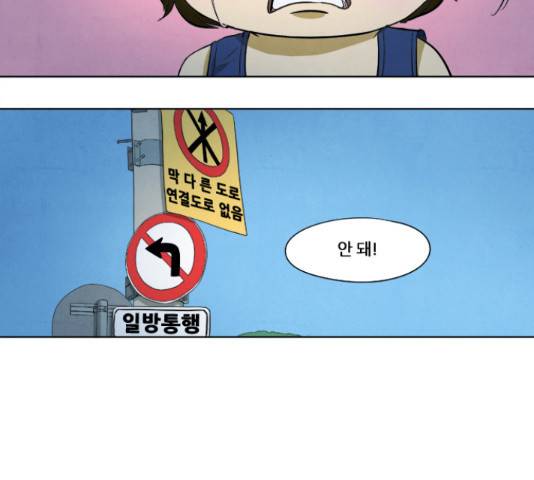 기사도 71화 5