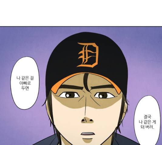 기사도 71화 6