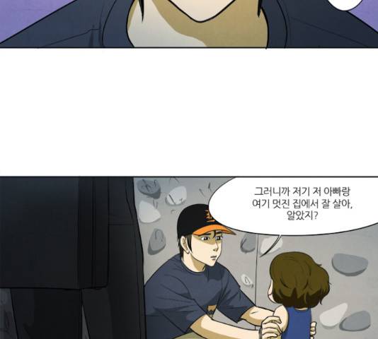 기사도 71화 7