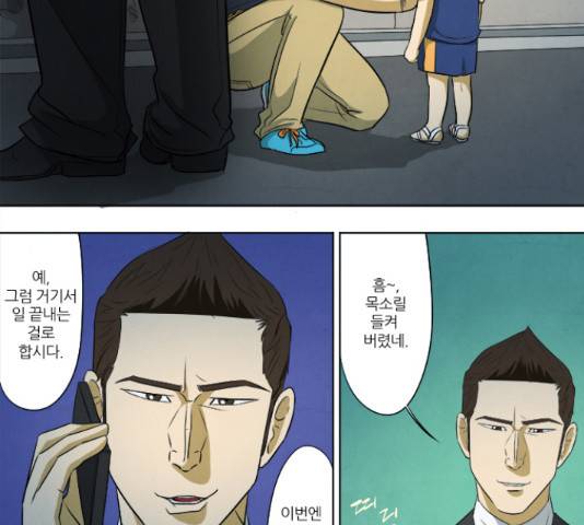 기사도 71화 8